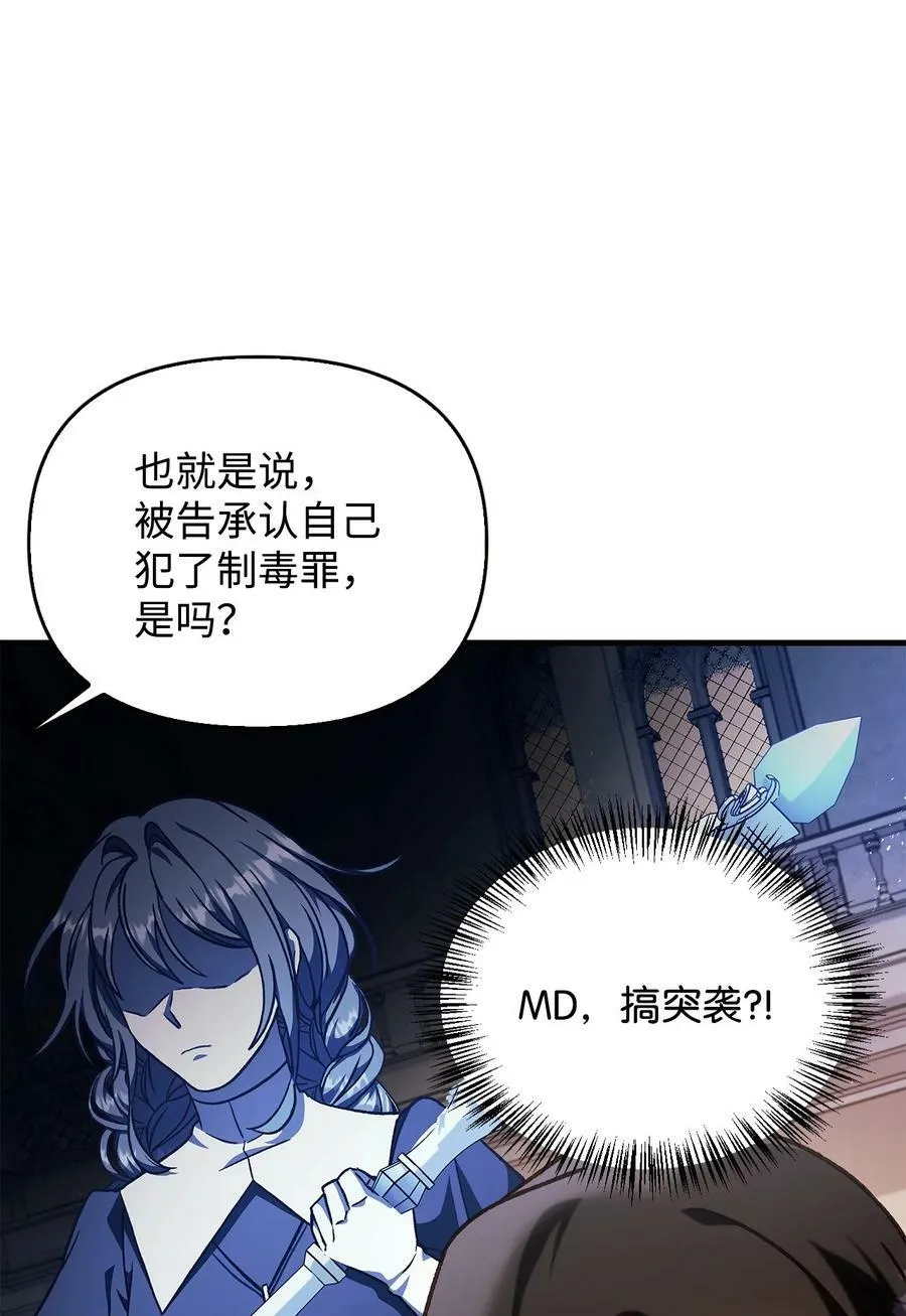 071 审判 第74页