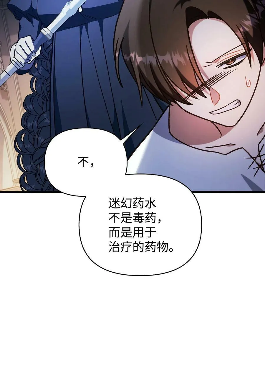 071 审判 第75页