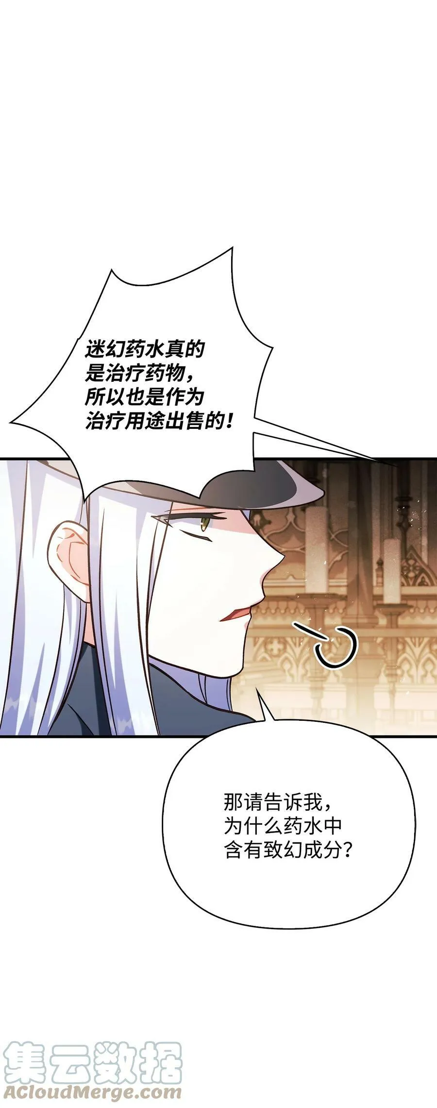 071 审判 第77页