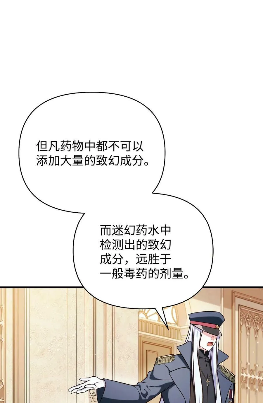 071 审判 第80页