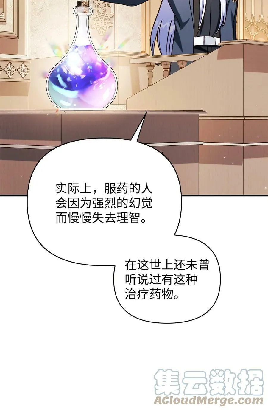 071 审判 第81页