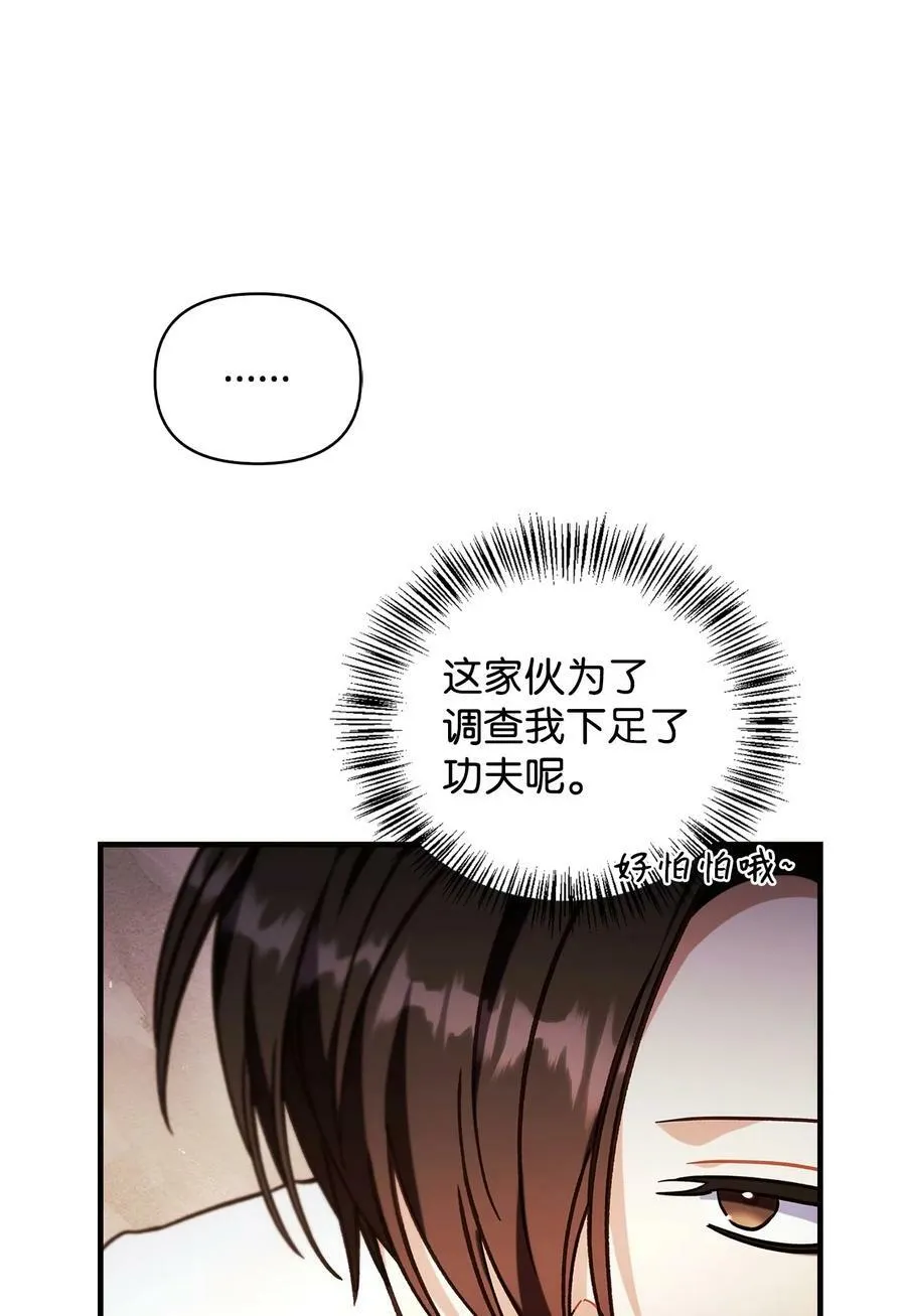 071 审判 第82页