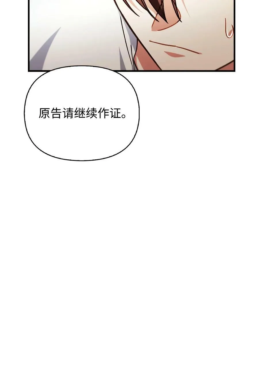 071 审判 第83页