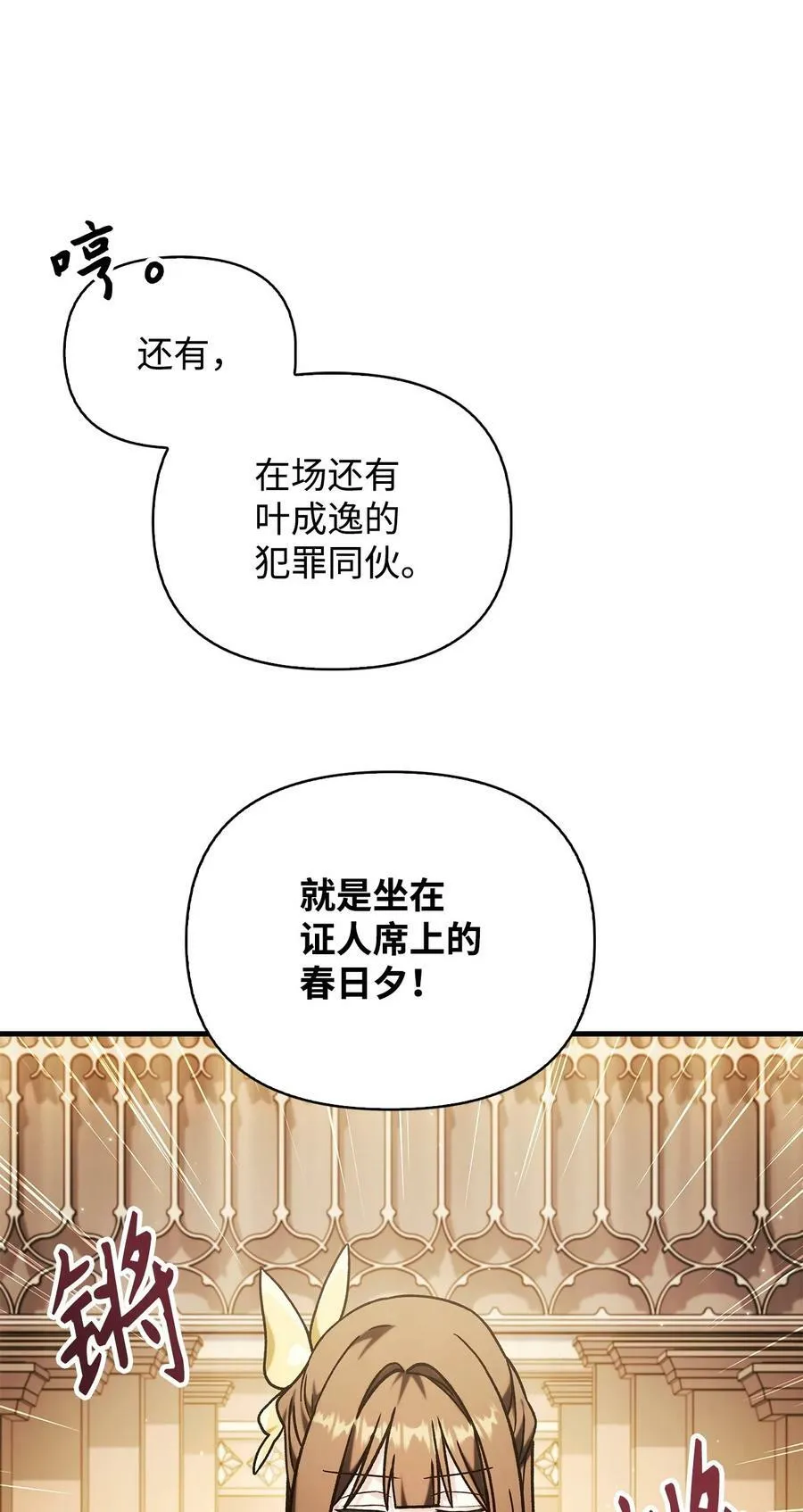 071 审判 第84页
