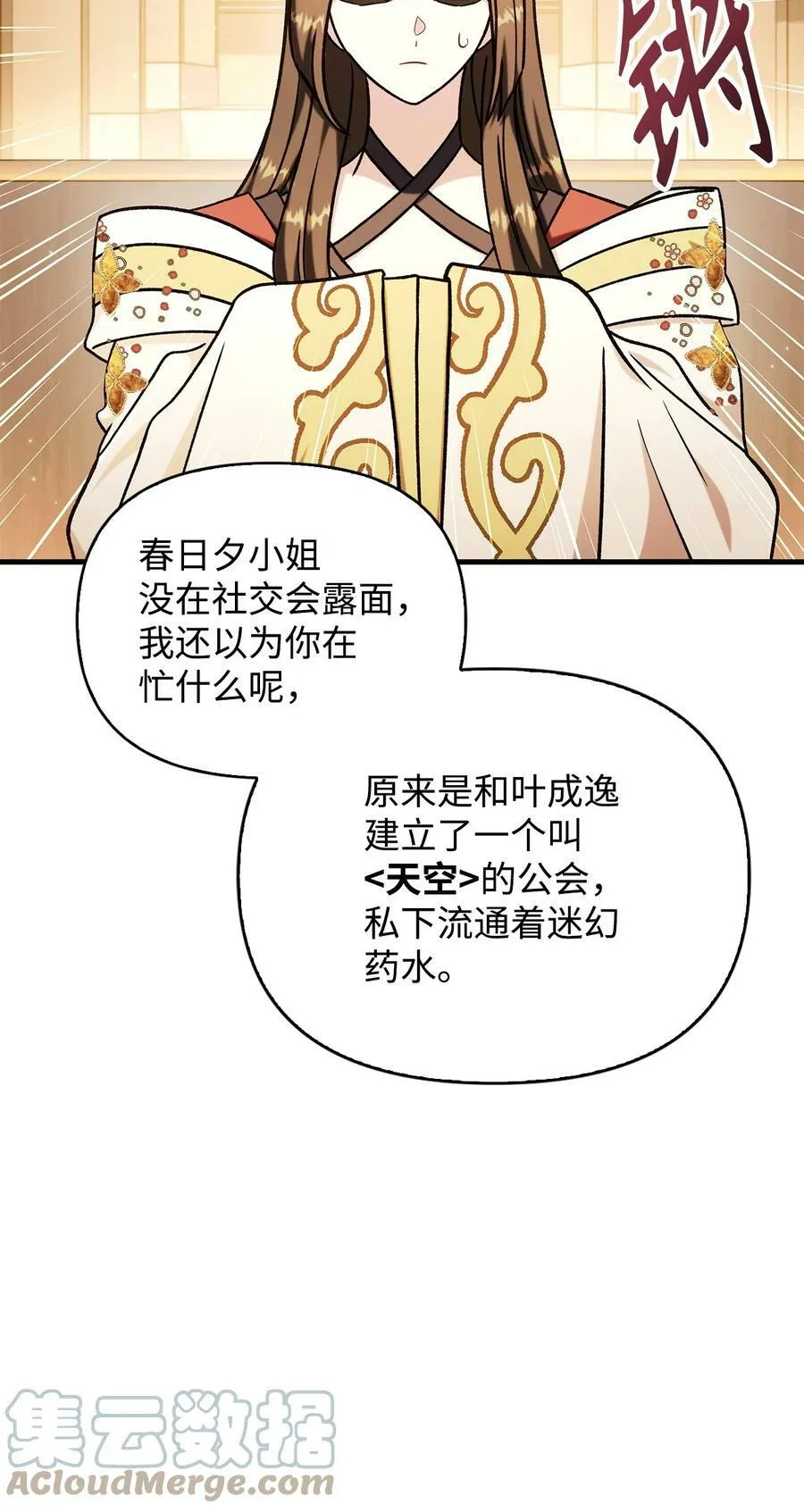 071 审判 第85页