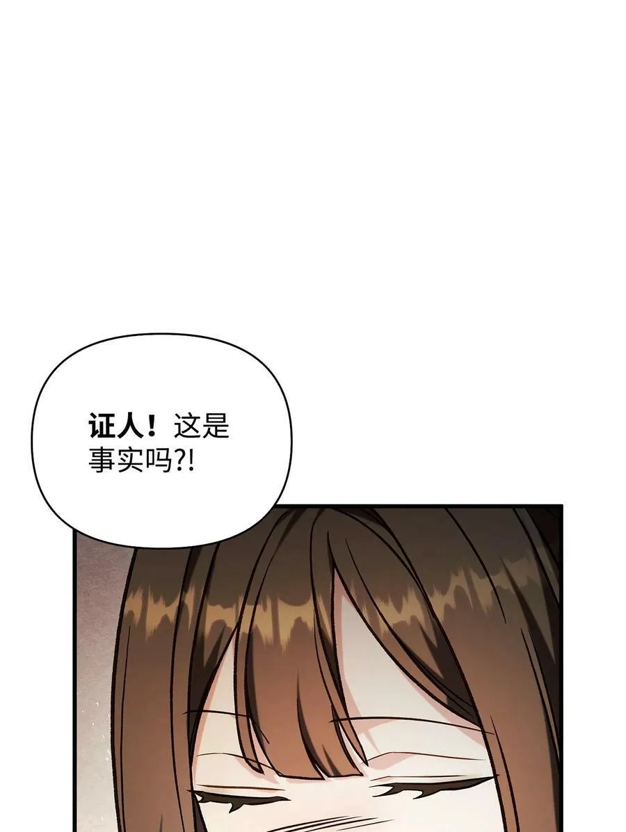 071 审判 第86页