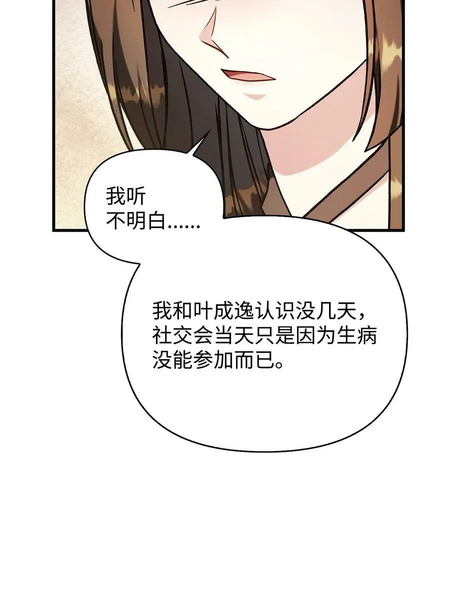071 审判 第87页