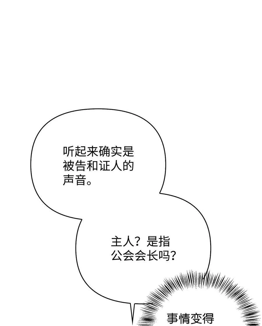 071 审判 第91页