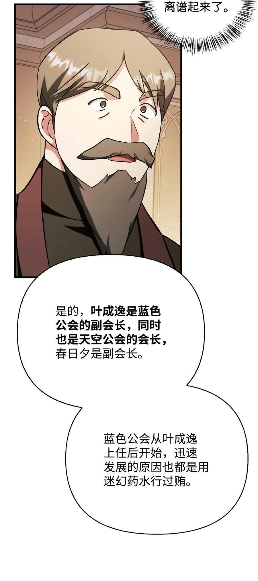 071 审判 第92页
