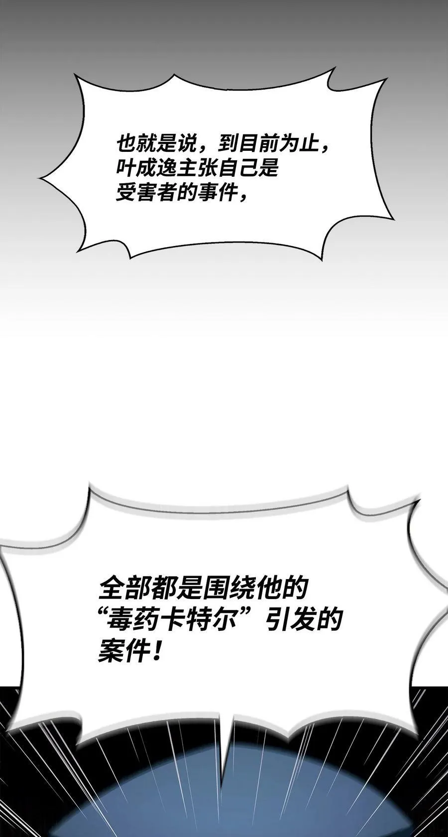 071 审判 第96页