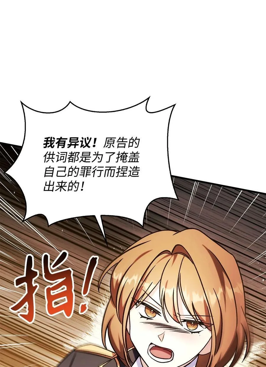 071 审判 第98页