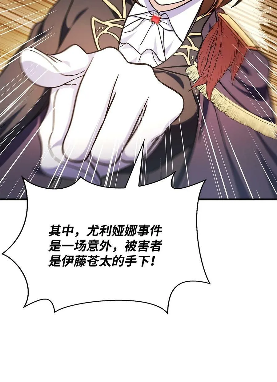 071 审判 第99页