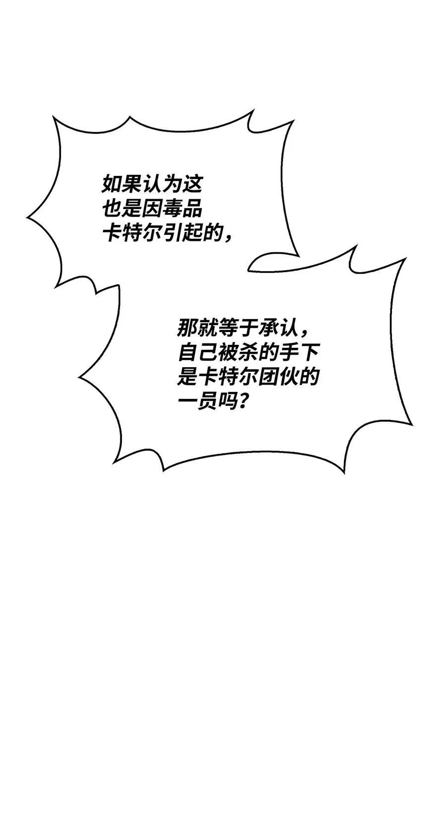 071 审判 第100页