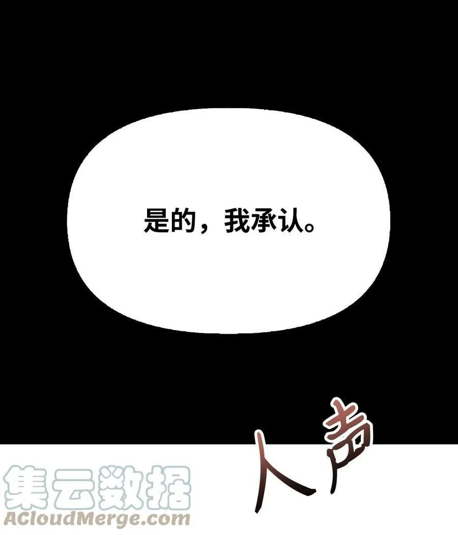 071 审判 第101页