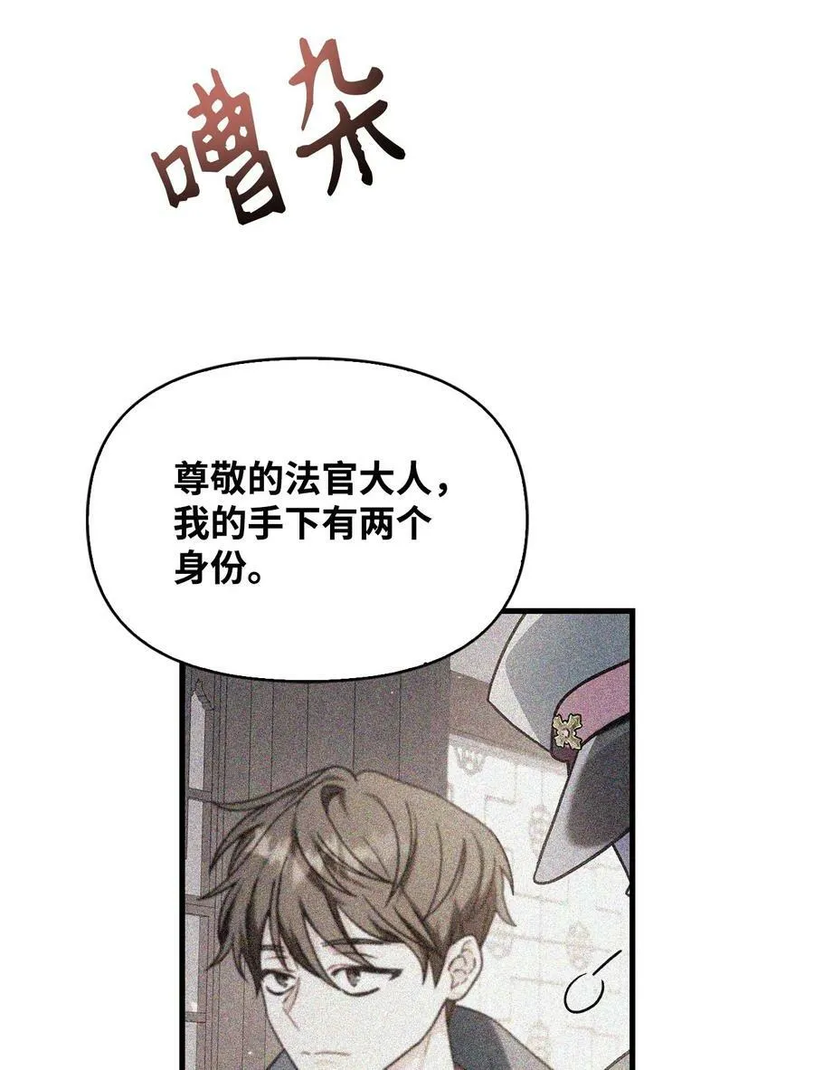 071 审判 第102页