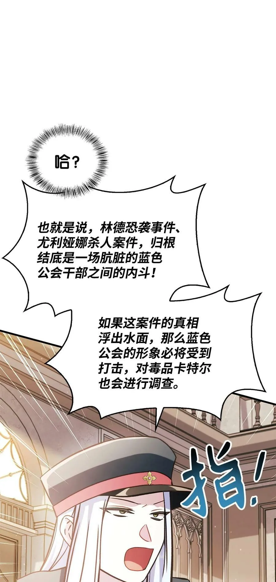 071 审判 第106页
