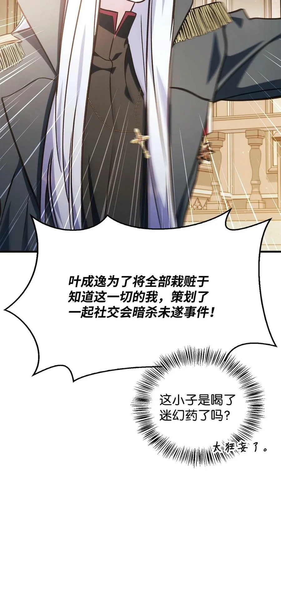 071 审判 第107页