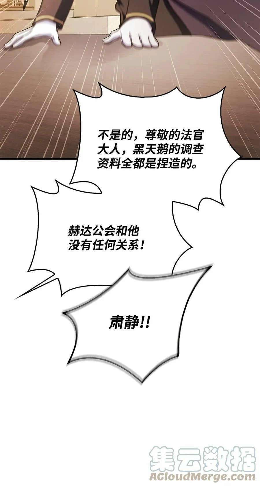 071 审判 第109页
