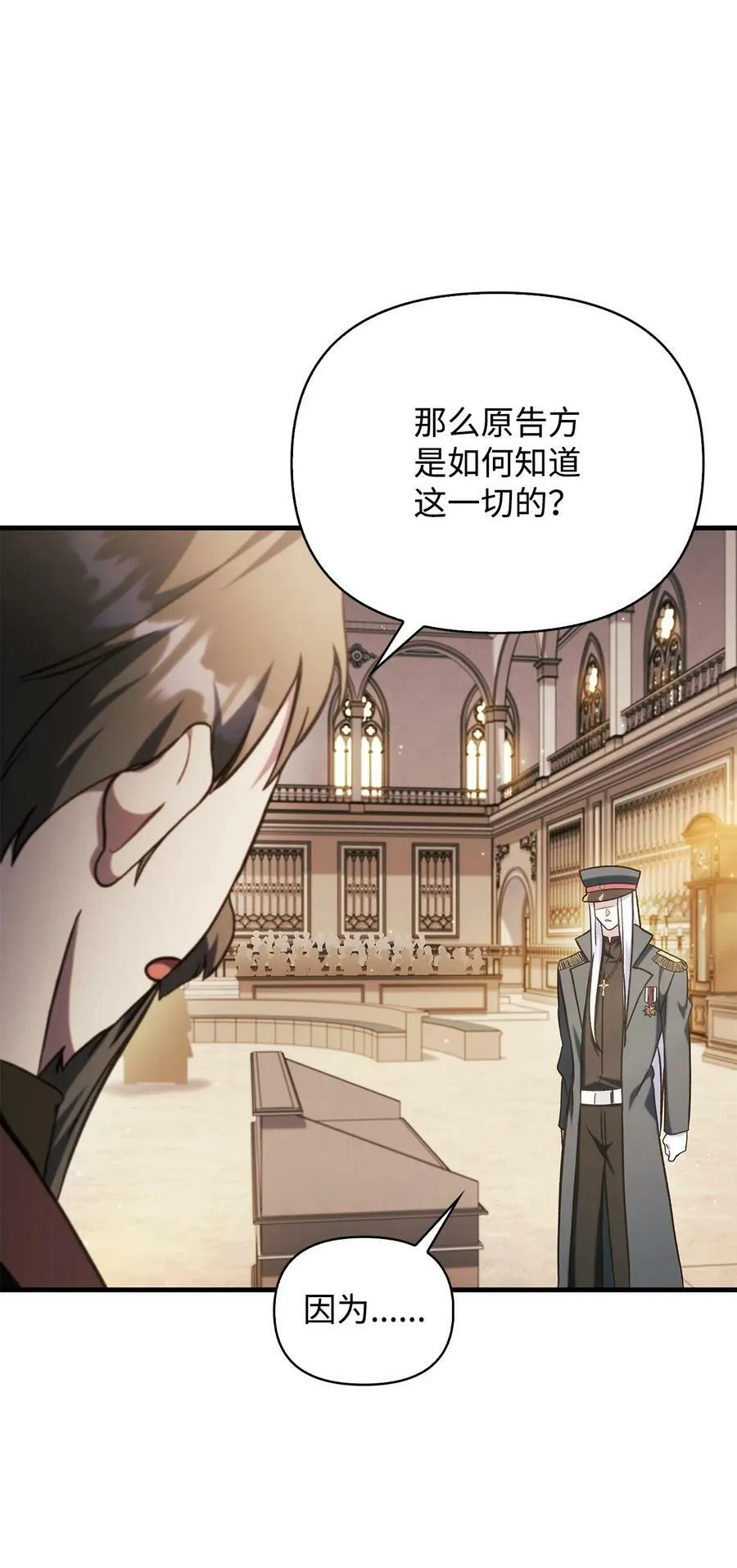 071 审判 第110页
