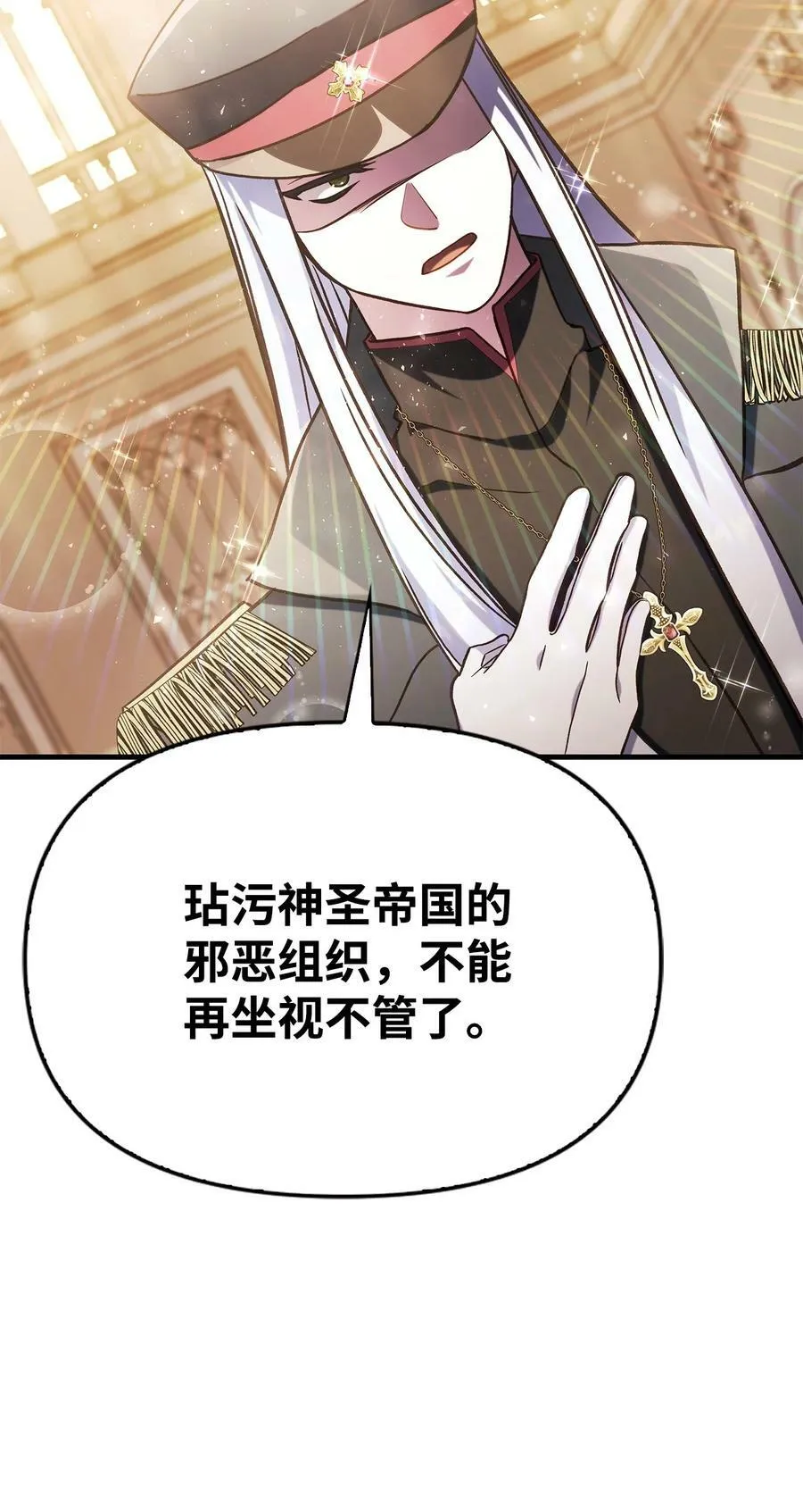 071 审判 第112页