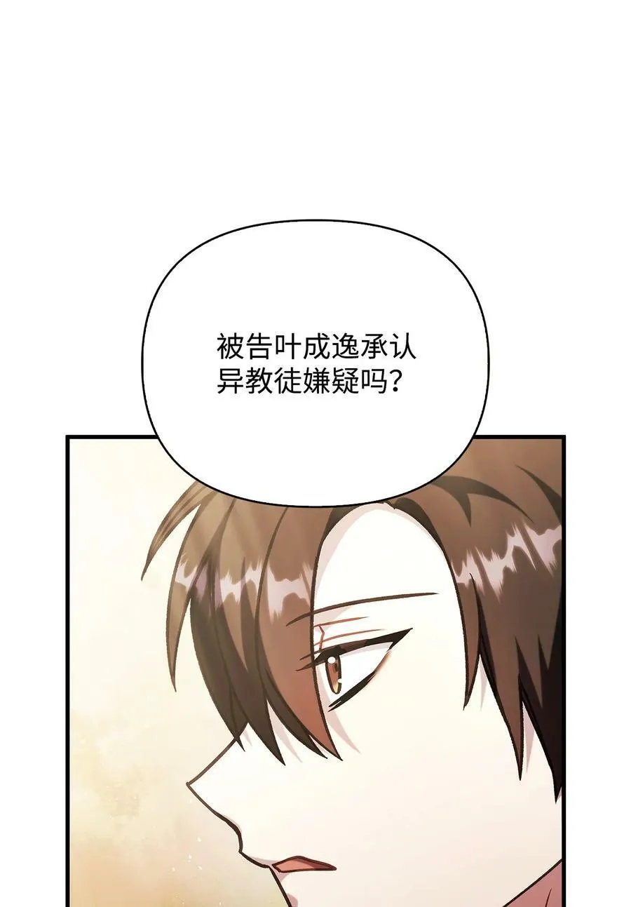 071 审判 第114页