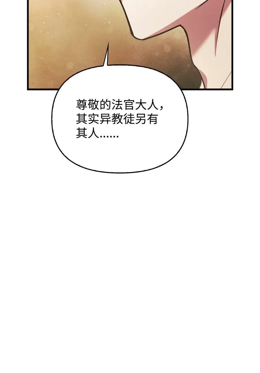 071 审判 第115页