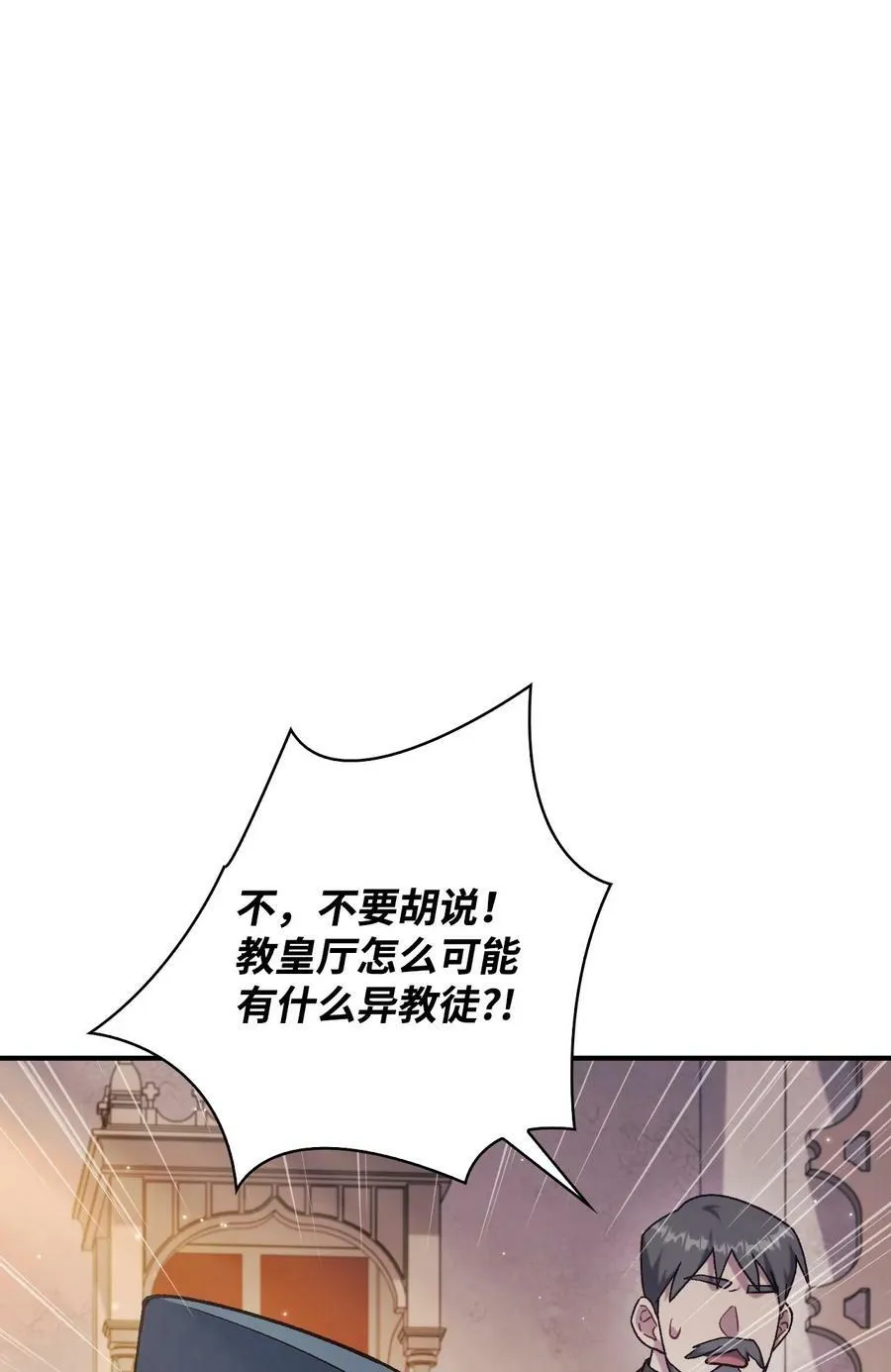072 事态转变 第2页