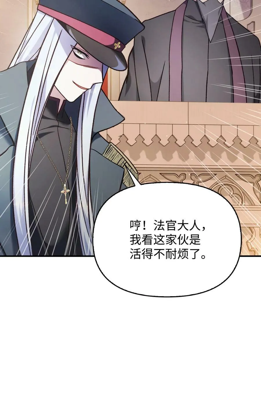 072 事态转变 第3页
