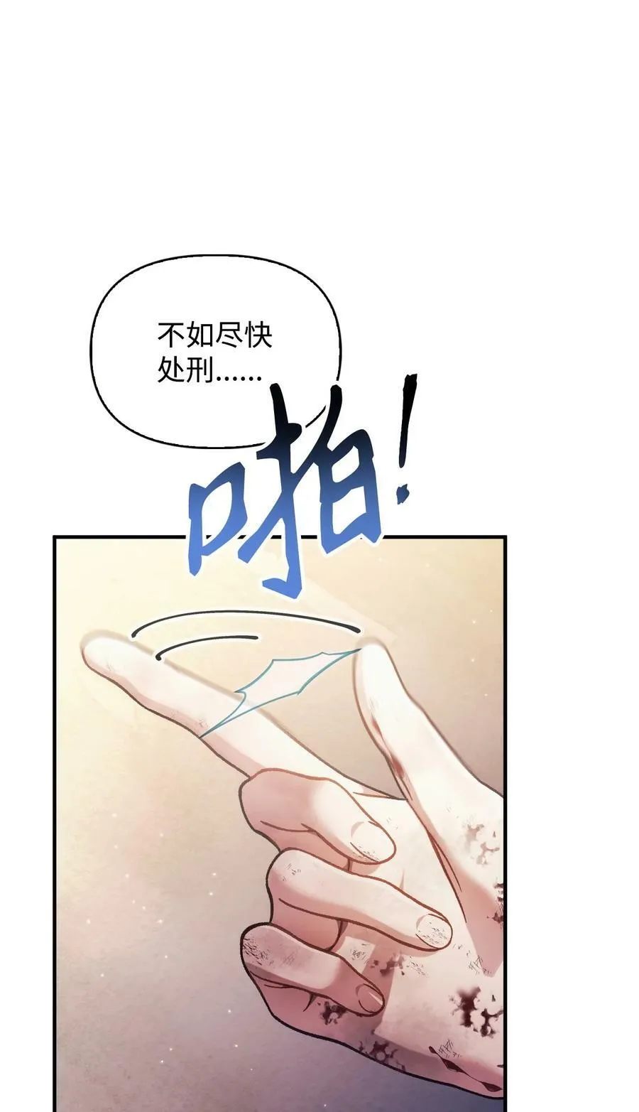 072 事态转变 第4页
