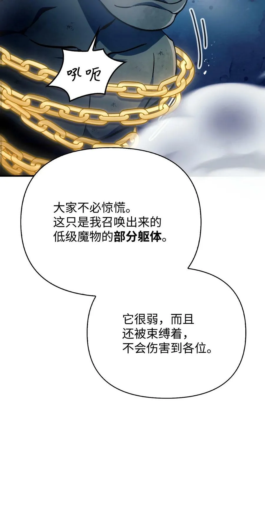 072 事态转变 第8页
