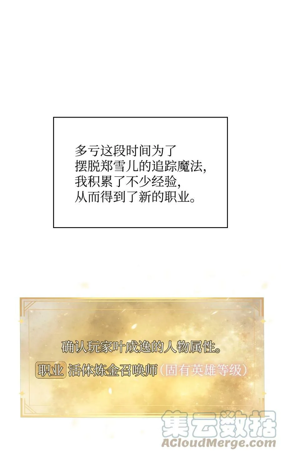 072 事态转变 第9页
