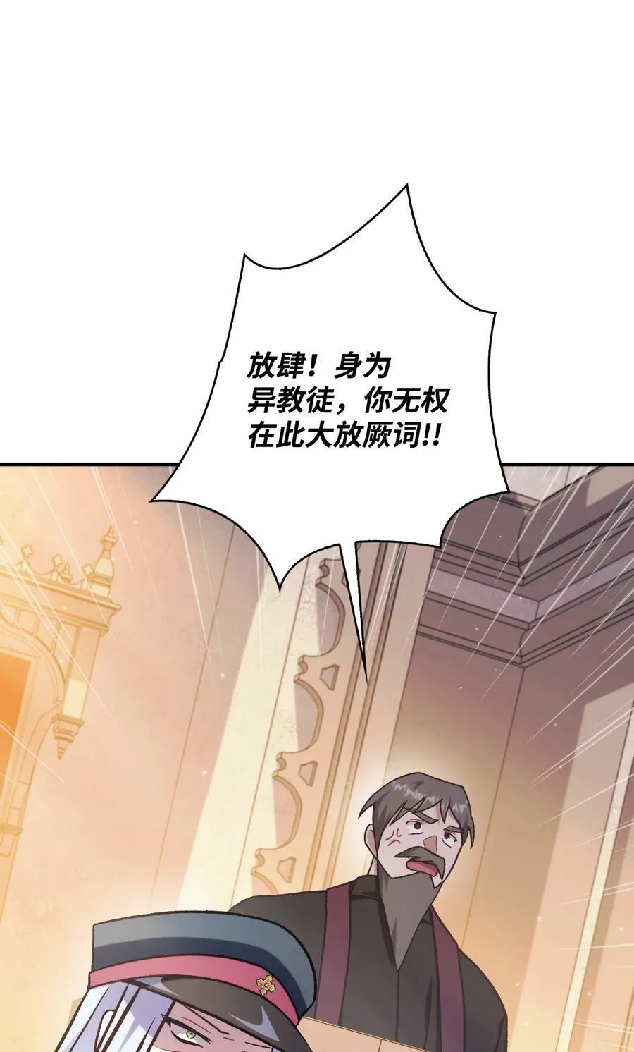 072 事态转变 第12页