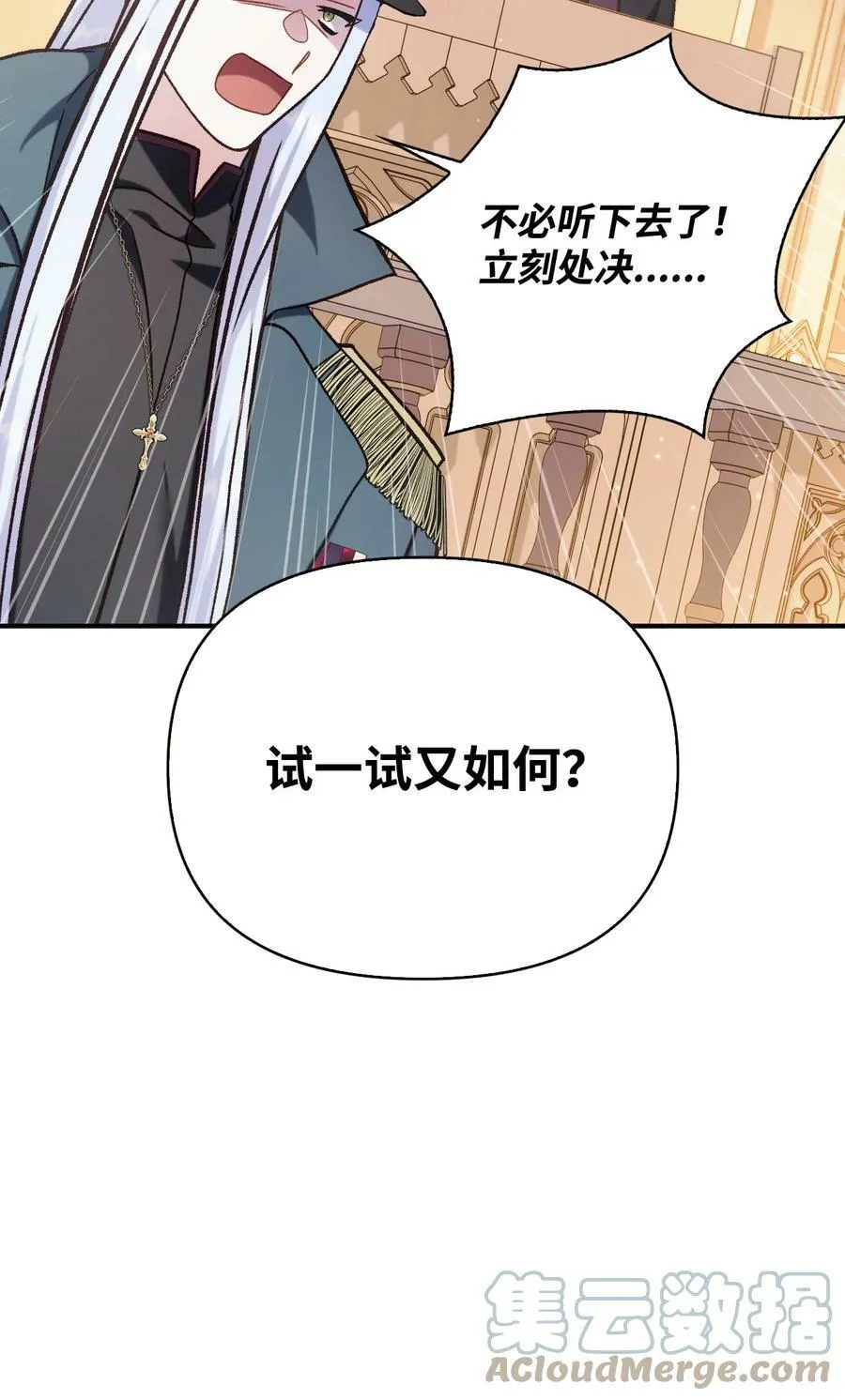 072 事态转变 第13页