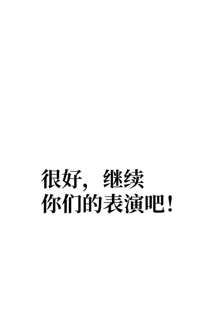 072 事态转变 第14页
