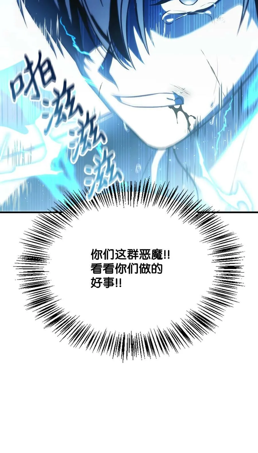 072 事态转变 第16页