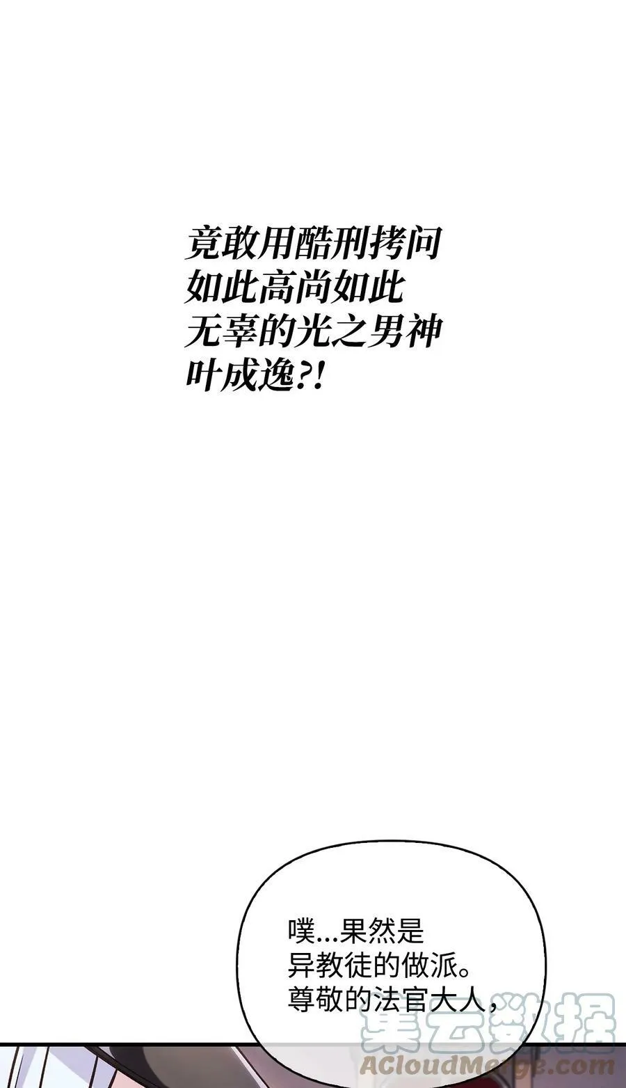 072 事态转变 第17页