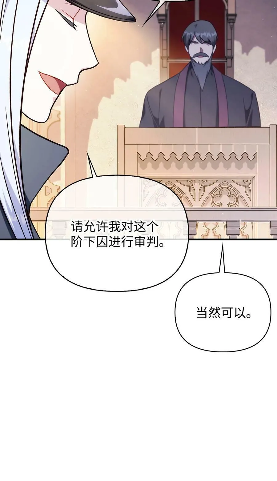 072 事态转变 第18页