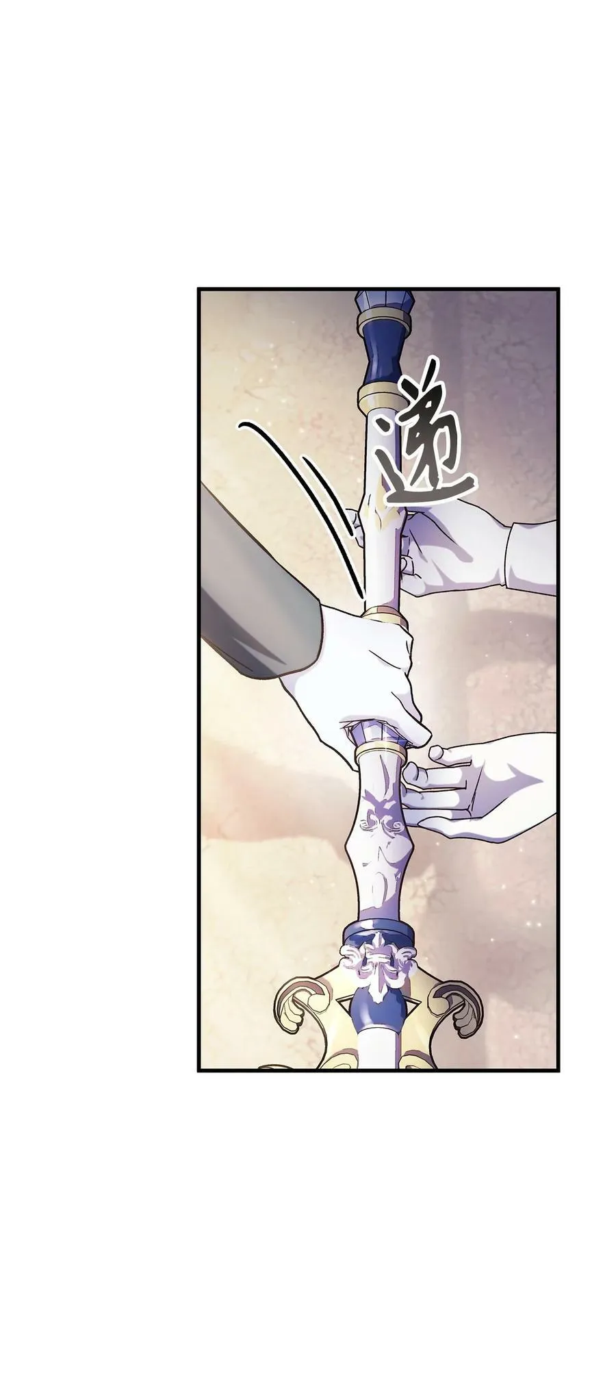 072 事态转变 第19页