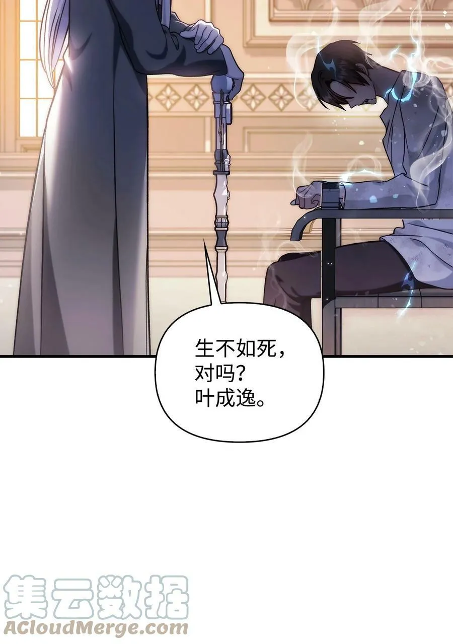 072 事态转变 第21页