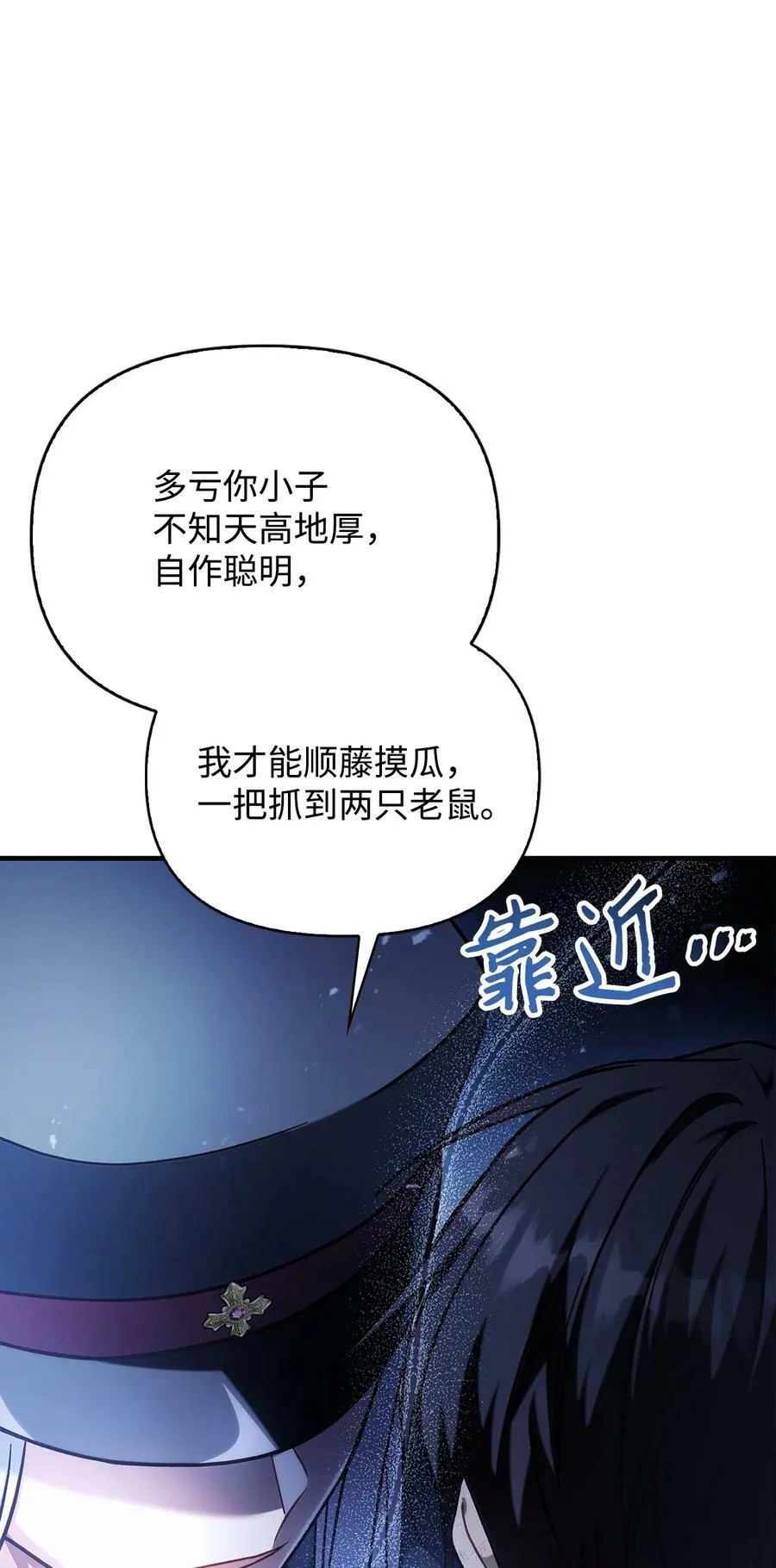 072 事态转变 第22页