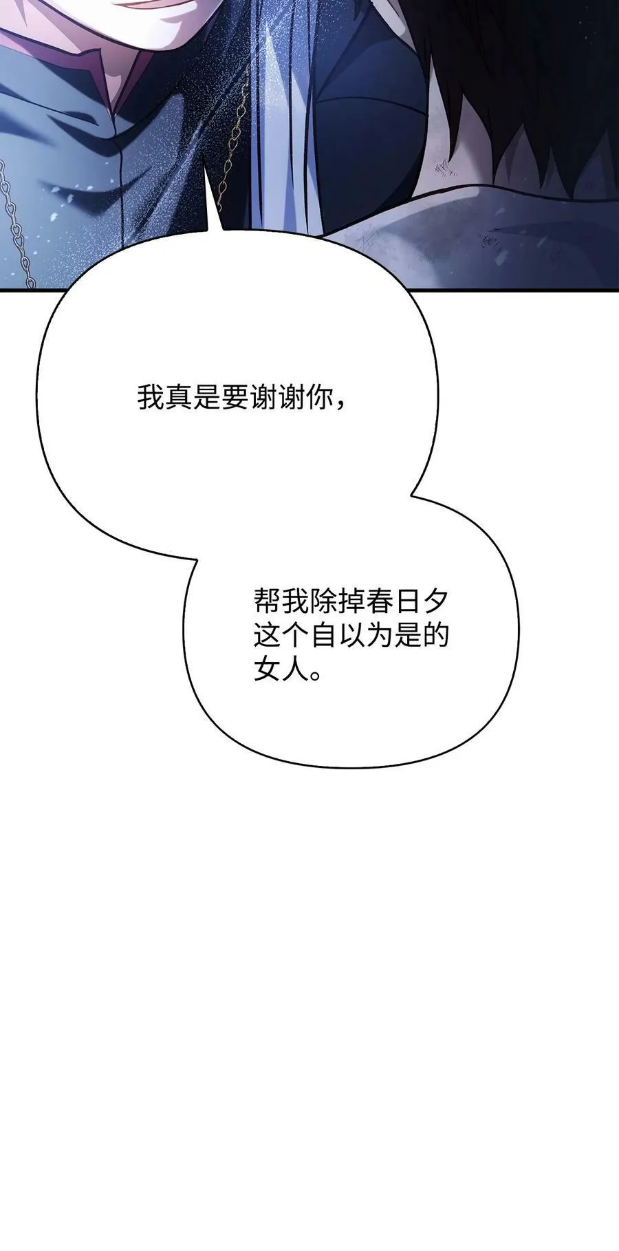 072 事态转变 第23页