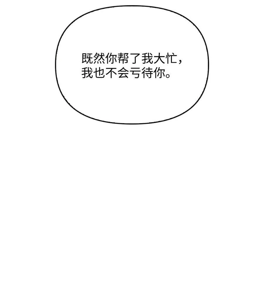 072 事态转变 第24页