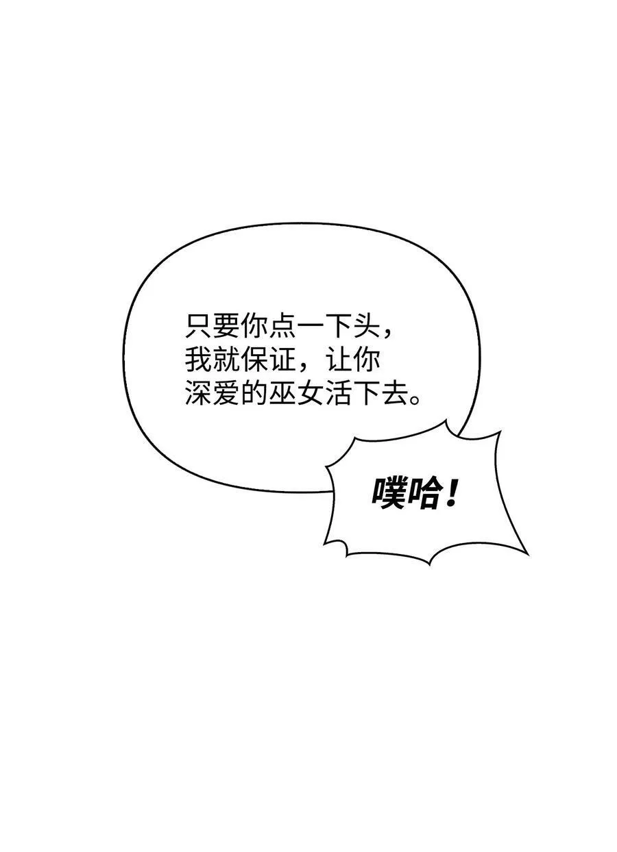 072 事态转变 第28页
