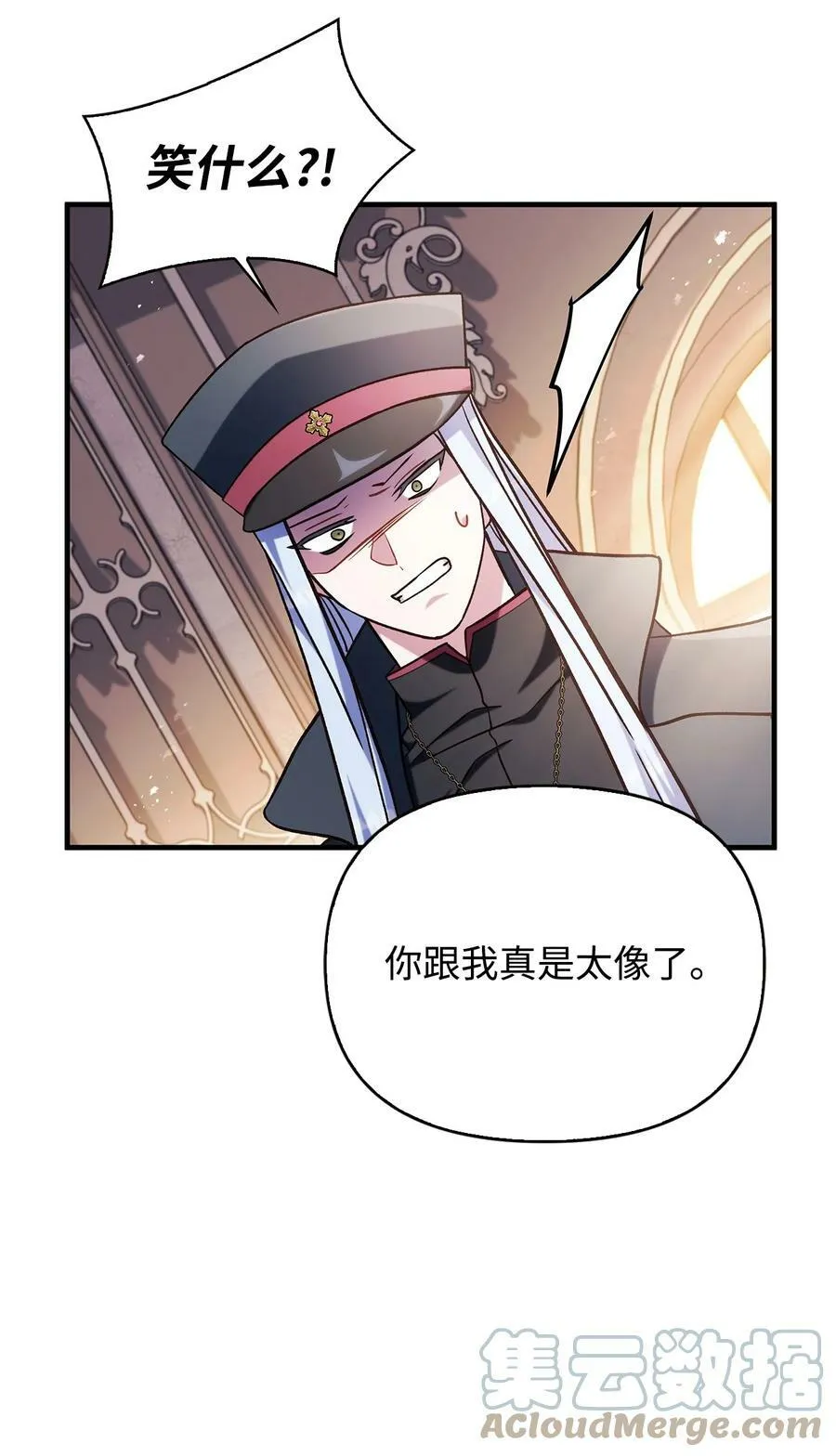 072 事态转变 第29页