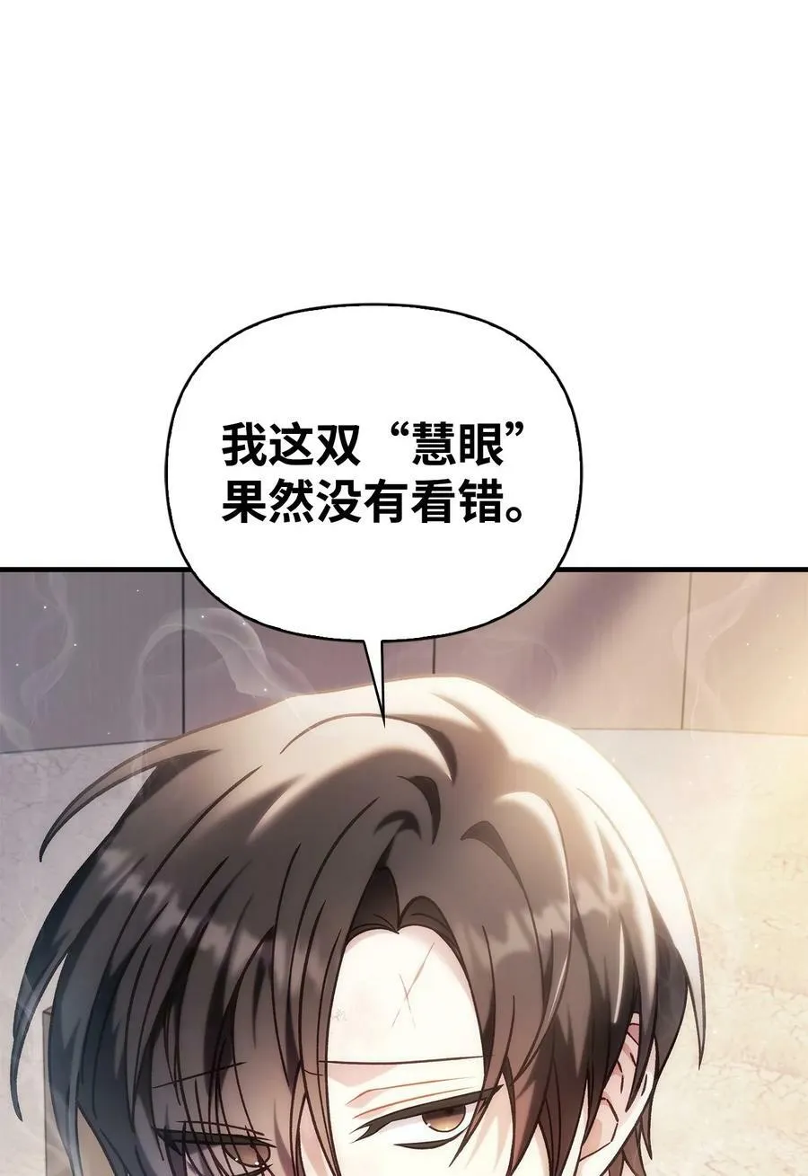 072 事态转变 第30页