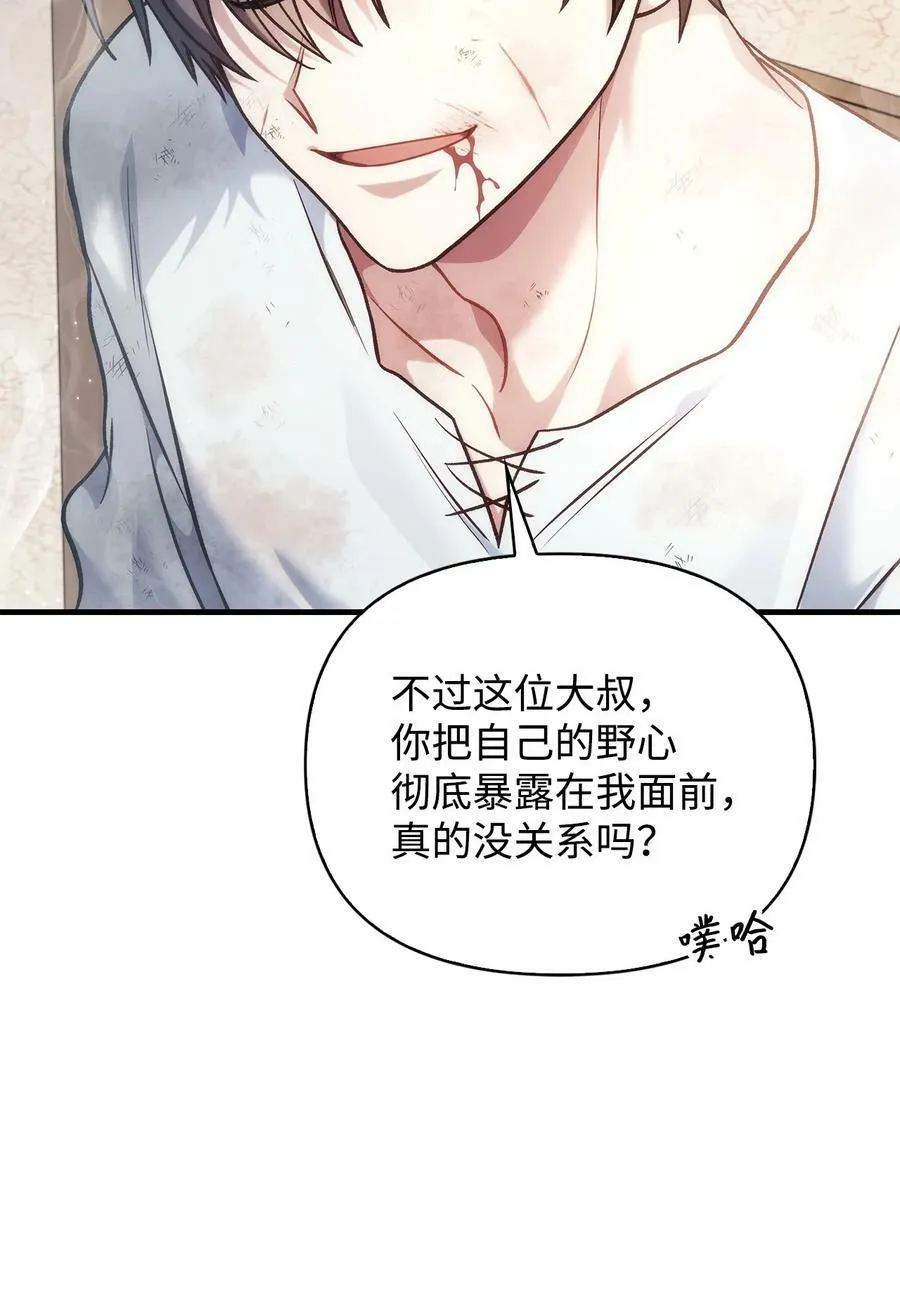 072 事态转变 第31页