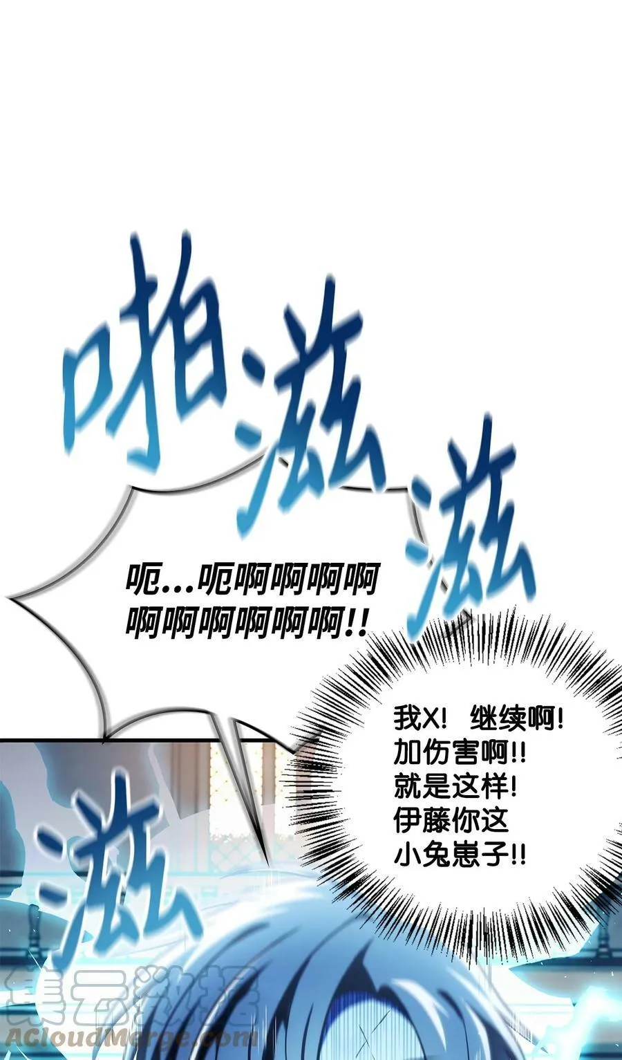 072 事态转变 第33页