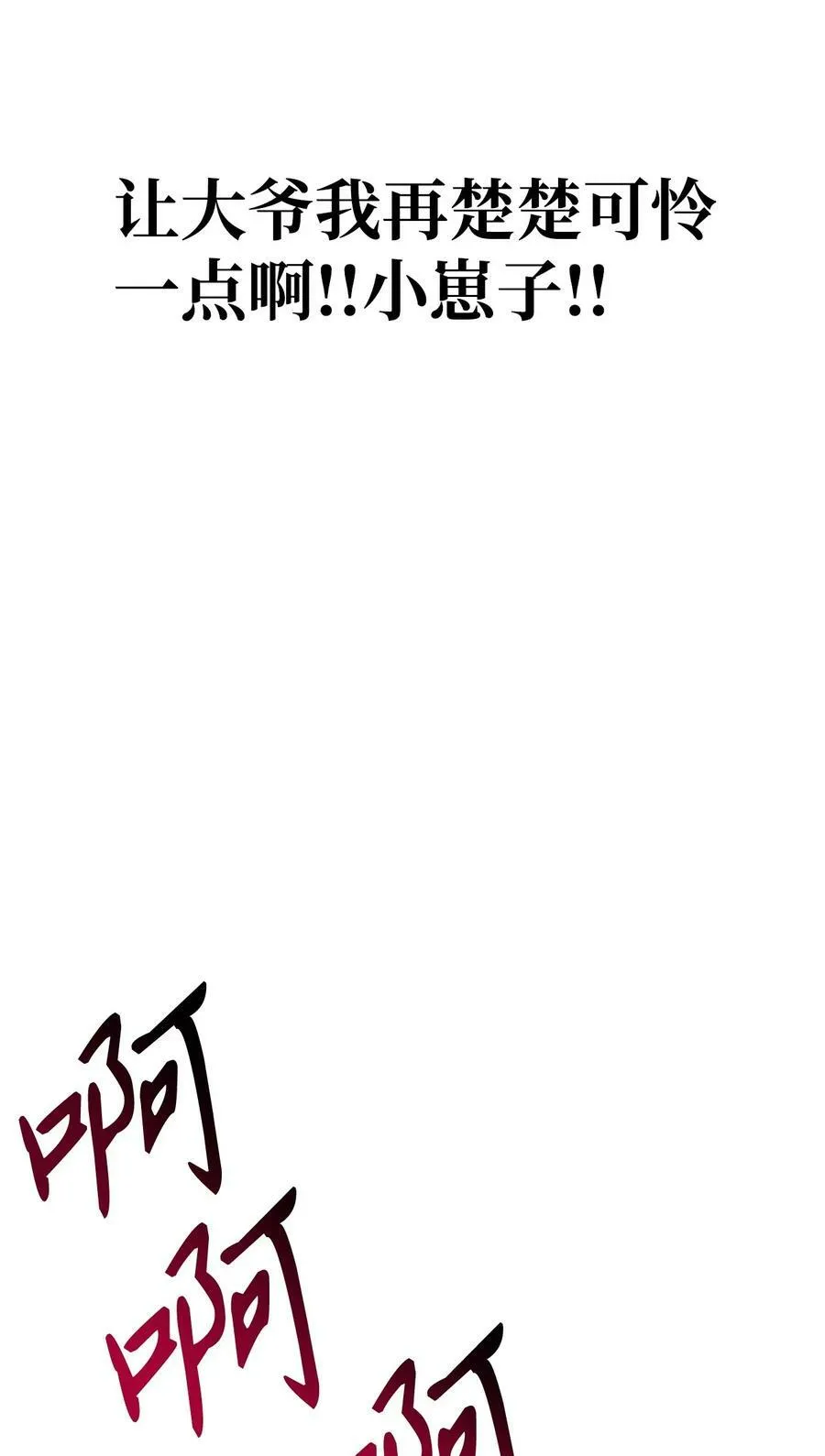 072 事态转变 第36页