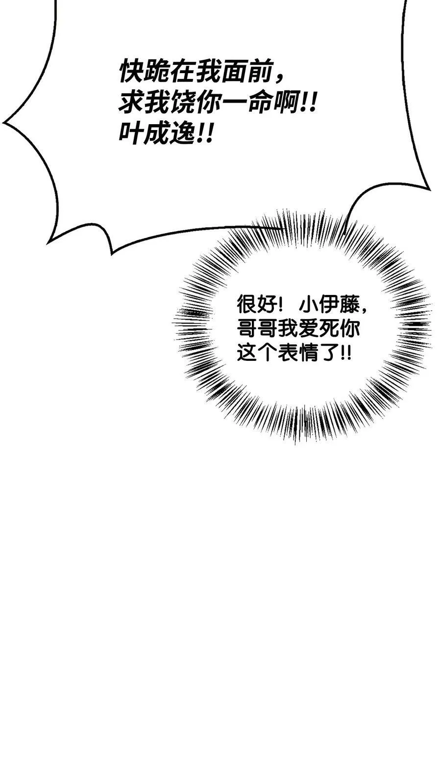 072 事态转变 第38页