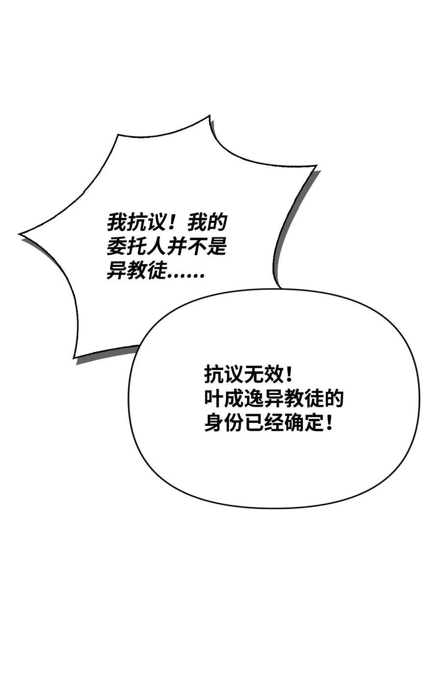 072 事态转变 第40页
